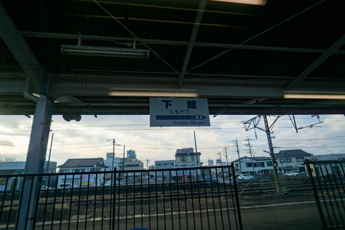 鉄道乗車記録の写真:駅名看板(1)        「ここから、真岡鐵道で
終点の茂木駅へ。」