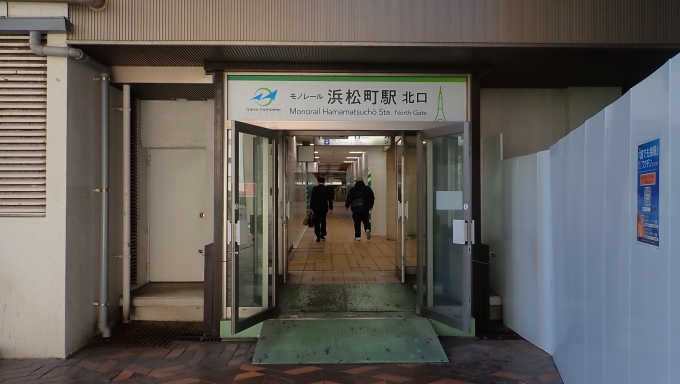 鉄道乗車記録の写真:駅舎・駅施設、様子(1)        「モノレールで羽田へ。」