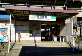 浜川崎駅から尻手駅:鉄道乗車記録の写真