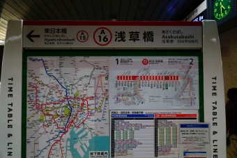 浅草橋駅から浅草駅の乗車記録(乗りつぶし)写真