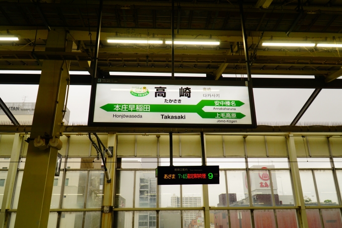 鉄道乗車記録の写真:駅名看板(1)          「北越急行の乗換駅の越後湯沢駅まで
新幹線で移動。」
