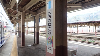 越後湯沢駅から十日町駅の乗車記録(乗りつぶし)写真