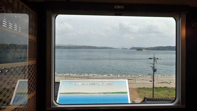 鉄道乗車記録の写真:車窓・風景(12)        「次のビュースポット。
ツインブリッジのと。」