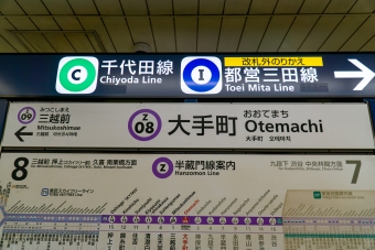 大手町駅から三越前駅の乗車記録(乗りつぶし)写真