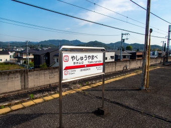 野州山辺駅から太田駅の乗車記録(乗りつぶし)写真