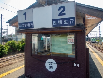 大胡駅から東新川駅の乗車記録(乗りつぶし)写真