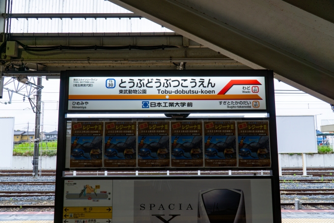 鉄道乗車記録の写真:駅名看板(1)        「東武日光線に乗車。
先ずは、南栗橋駅へ。」