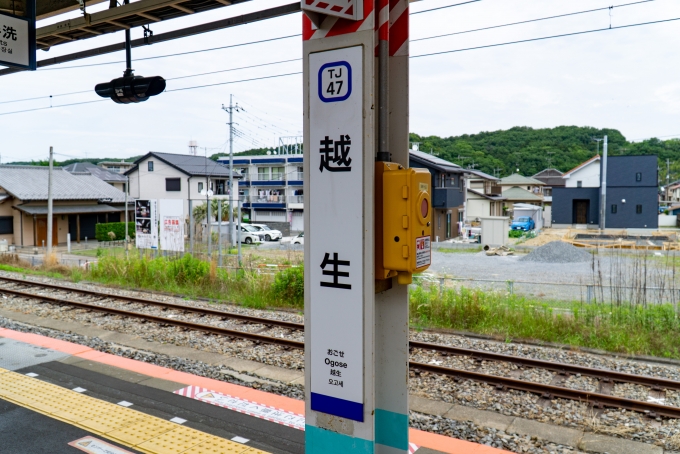 鉄道乗車記録の写真:駅名看板(1)        「坂戸に戻る。」