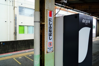 西船橋駅から東松戸駅の乗車記録(乗りつぶし)写真