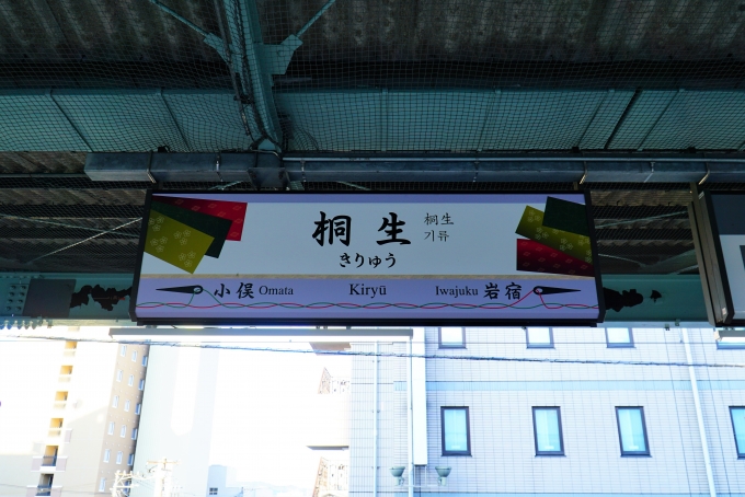 鉄道乗車記録の写真:駅名看板(1)        「上信電鉄に乗車するために
高崎駅へ。」