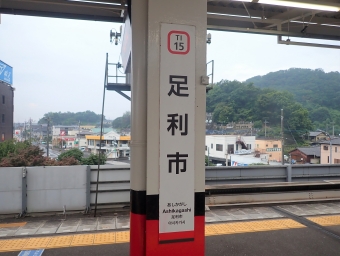 足利市駅から久喜駅の乗車記録(乗りつぶし)写真
