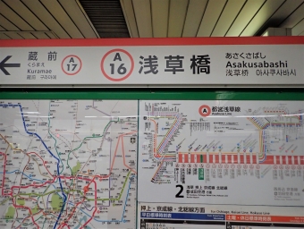 浅草橋駅から浅草駅の乗車記録(乗りつぶし)写真