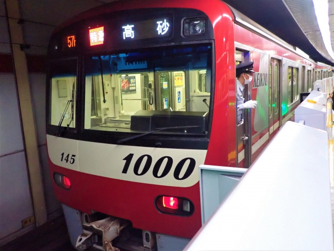 鉄道乗車記録の写真:乗車した列車(外観)(2)        「1145
京急1000形 1145F編成」
