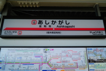 足利市駅から久喜駅:鉄道乗車記録の写真