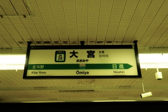 大宮駅から川越駅:鉄道乗車記録の写真