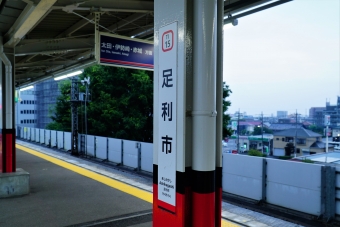 足利市駅から浅草駅の乗車記録(乗りつぶし)写真