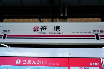 笹塚駅から本八幡駅:鉄道乗車記録の写真