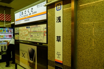 浅草駅から足利市駅の乗車記録(乗りつぶし)写真