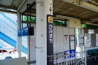上町駅 写真:駅名看板