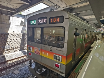 上野毛駅から緑が丘駅の乗車記録(乗りつぶし)写真