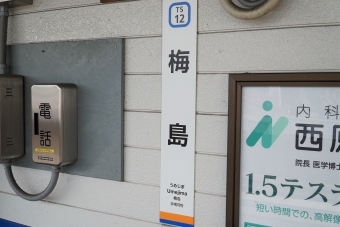 梅島駅から人形町駅の乗車記録(乗りつぶし)写真