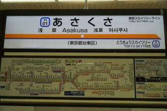 浅草駅から足利市駅:鉄道乗車記録の写真