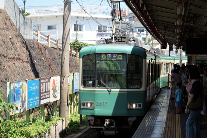 鉄道乗車記録の写真:乗車した列車(外観)(2)        「1502
江ノ電1000形 1502F編成」