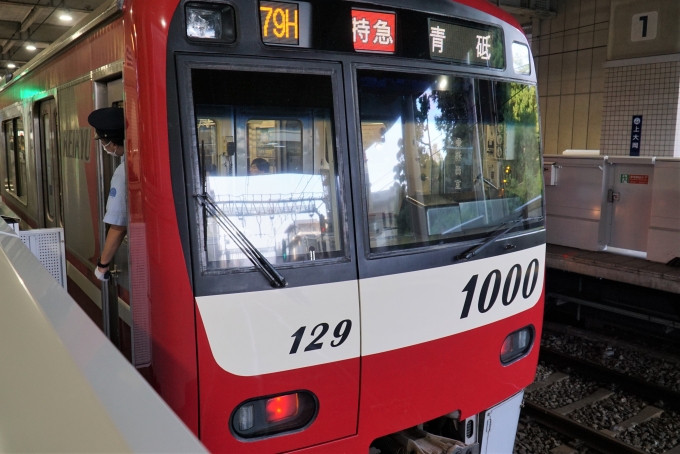 鉄道乗車記録の写真:乗車した列車(外観)(2)     「1129
京急1000形 1129F編成」