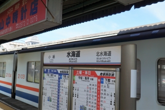 水海道駅から取手駅の乗車記録(乗りつぶし)写真