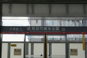 見沼代親水公園駅から日暮里駅の乗車記録(乗りつぶし)写真