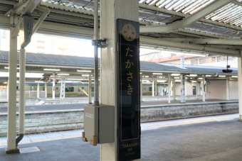 高崎駅 写真:駅名看板