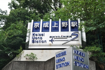 京成上野駅から京成高砂駅:鉄道乗車記録の写真