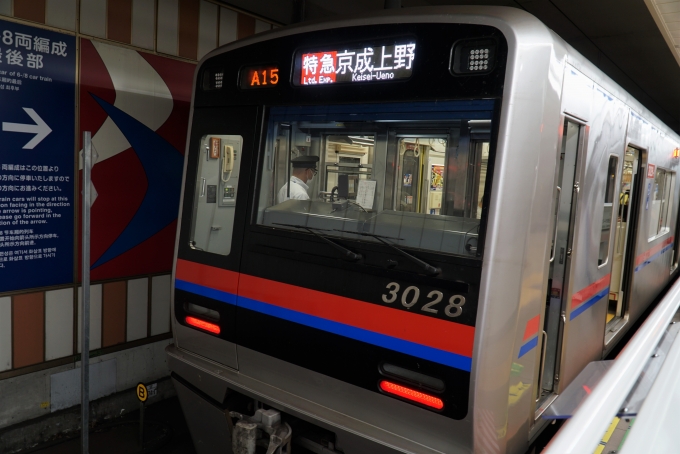 鉄道乗車記録の写真:乗車した列車(外観)(2)        「3028-8
京成3000形 3028編成」