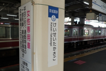 京成高砂駅から浅草駅の乗車記録(乗りつぶし)写真