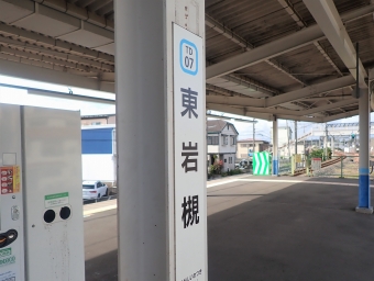 東岩槻駅から柏駅の乗車記録(乗りつぶし)写真