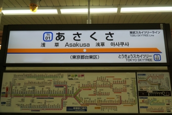 浅草駅 (東武) イメージ写真