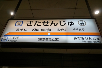 北千住駅から浅草駅:鉄道乗車記録の写真