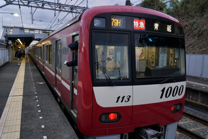 鉄道乗車記録の写真:乗車した列車(外観)(2)     「京急電鉄 1113
京急1000形 1113F編成」