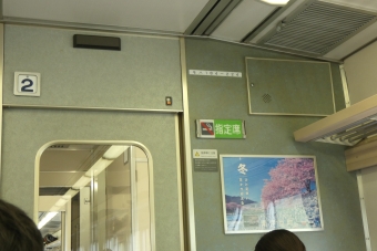 大船駅から大宮駅の乗車記録(乗りつぶし)写真