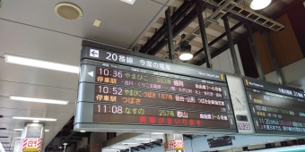 東京駅から北上駅の乗車記録(乗りつぶし)写真