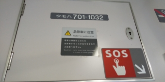 北上駅から平泉駅の乗車記録(乗りつぶし)写真