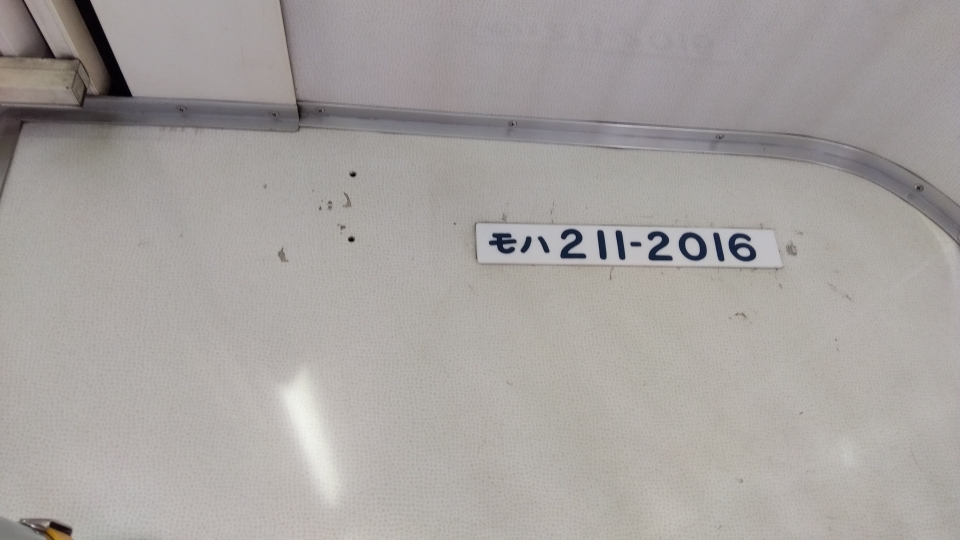 鉄道乗車記録「竜王駅から新宿駅」車両銘板の写真(2) by あまぎ 撮影日時:2023年05月25日