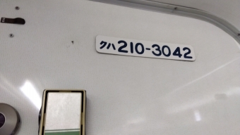塩山駅から竜王駅の乗車記録(乗りつぶし)写真