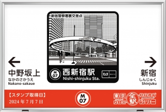 新宿駅から西新宿駅:鉄道乗車記録の写真