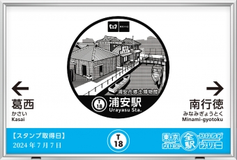 葛西駅から浦安駅:鉄道乗車記録の写真