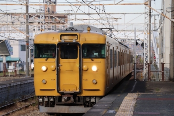 倉敷駅から糸崎駅の乗車記録(乗りつぶし)写真