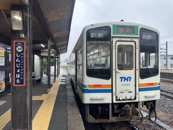 新所原駅から西鹿島駅の乗車記録(乗りつぶし)写真