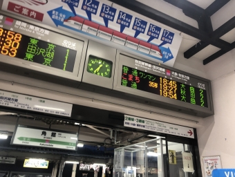 角館駅から大曲駅の乗車記録(乗りつぶし)写真