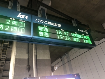 盛岡駅から青山駅の乗車記録(乗りつぶし)写真