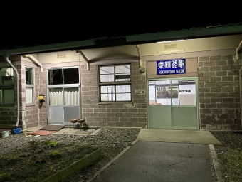 根室駅から東釧路駅の乗車記録(乗りつぶし)写真